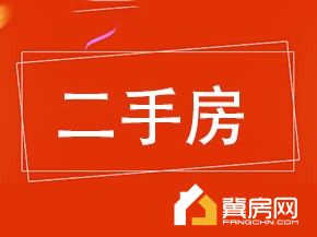 翠景学府家园